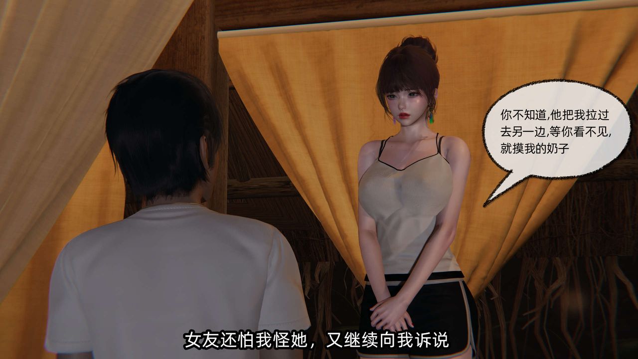 [3D]凌辱女友第08话