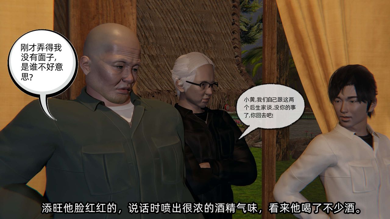 [3D]凌辱女友第08话