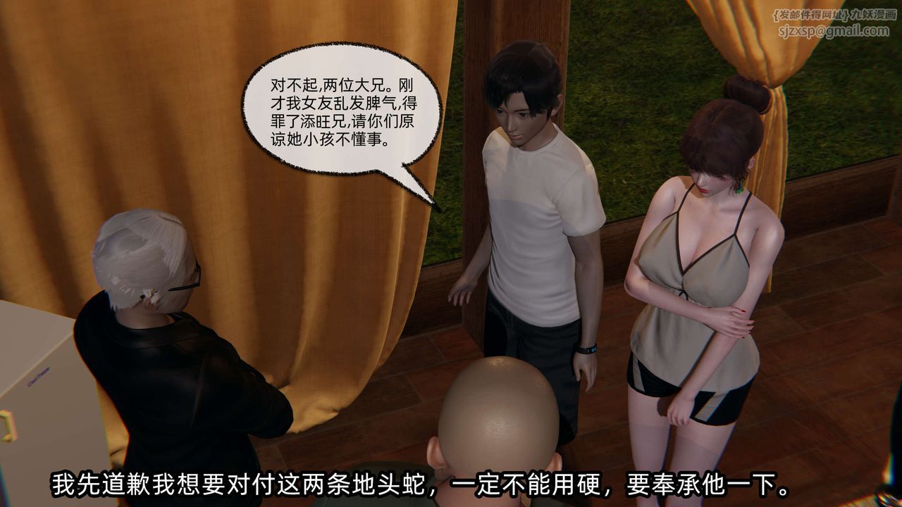 [3D]凌辱女友第08话