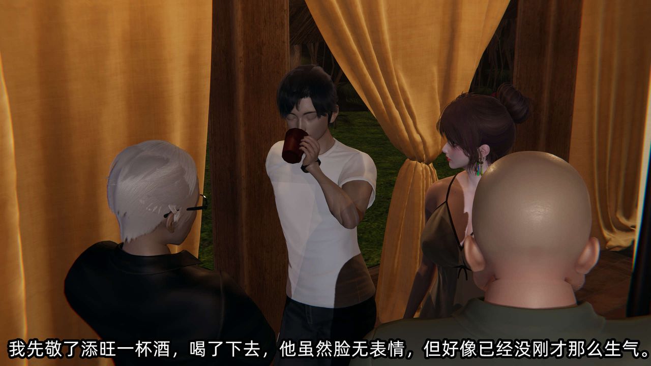 [3D]凌辱女友第08话