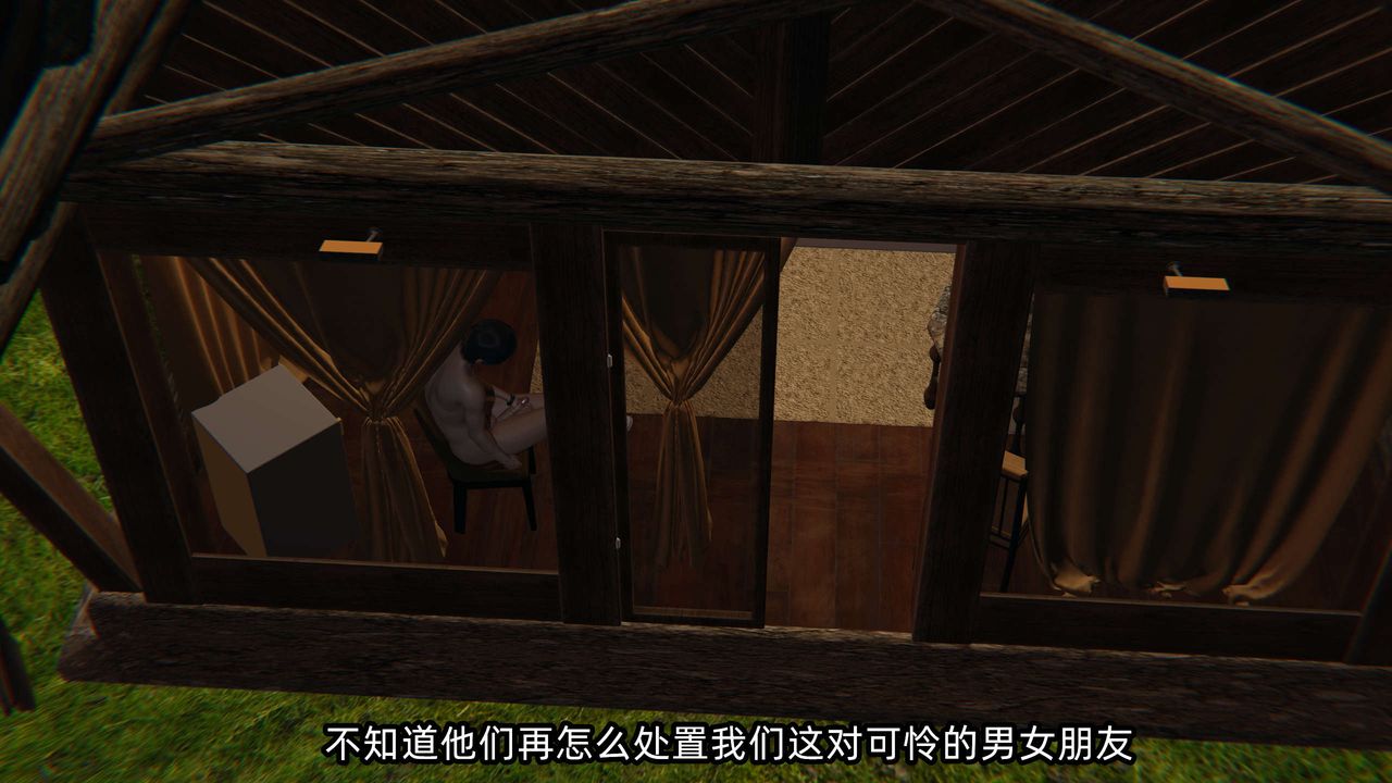 [3D]凌辱女友第08话