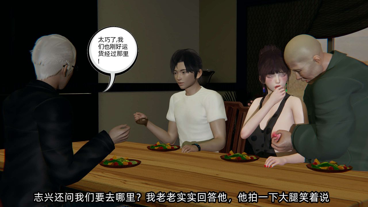 [3D]凌辱女友第08话