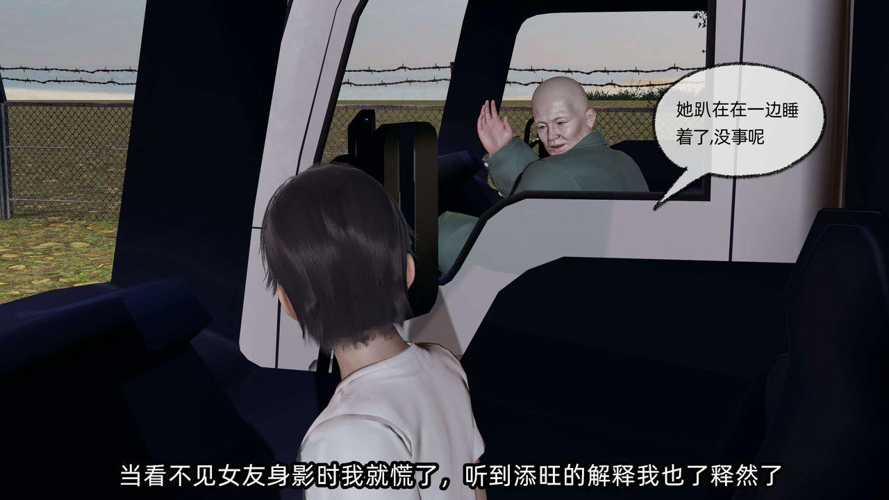 [3D]凌辱女友第08话