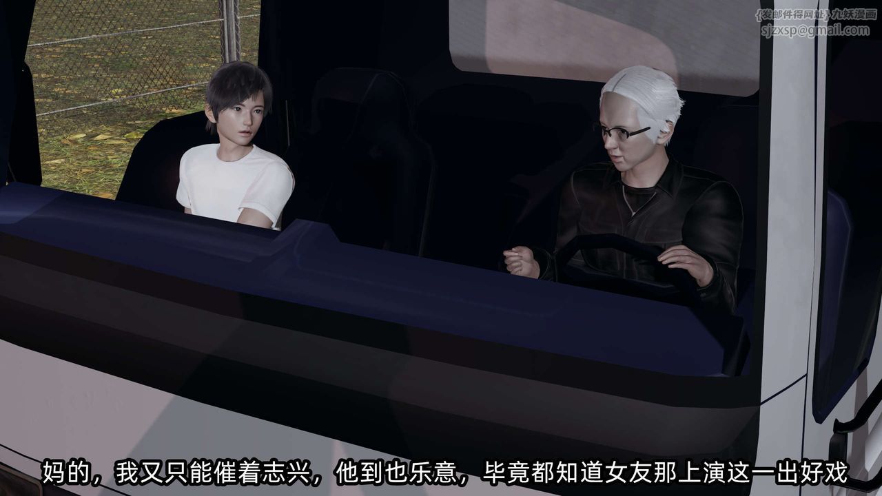 [3D]凌辱女友第08话