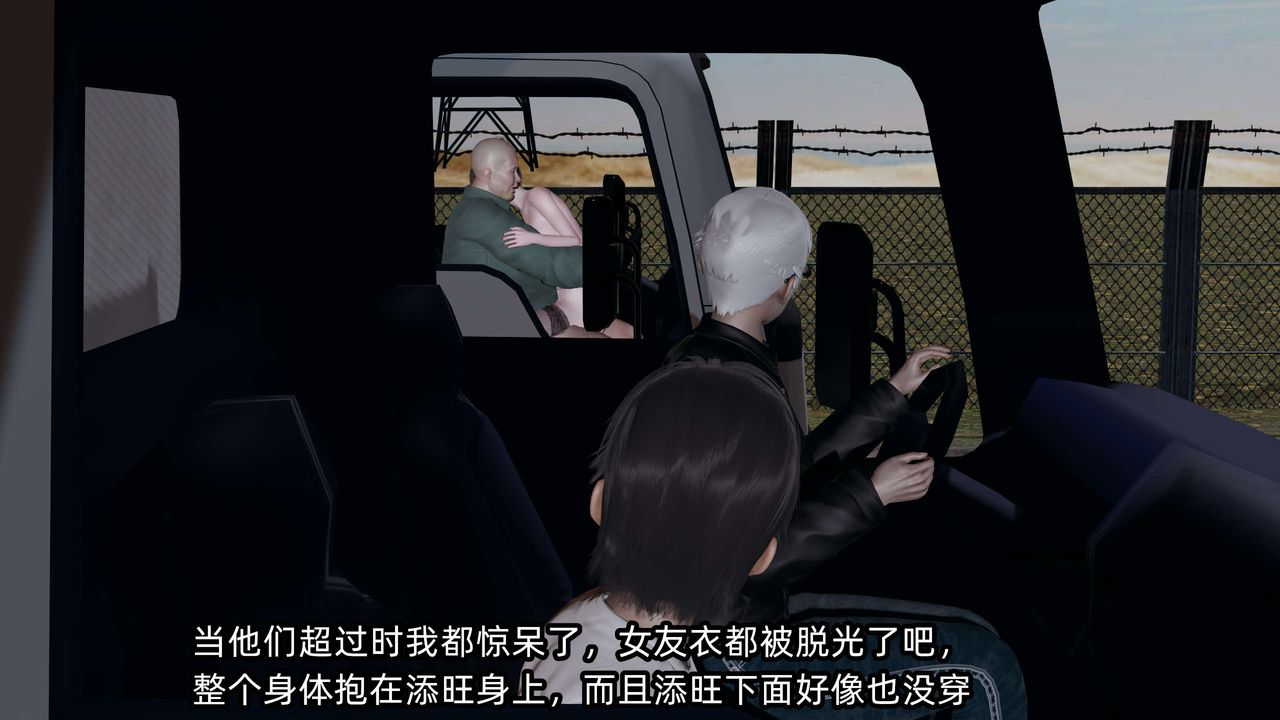 [3D]凌辱女友第08话