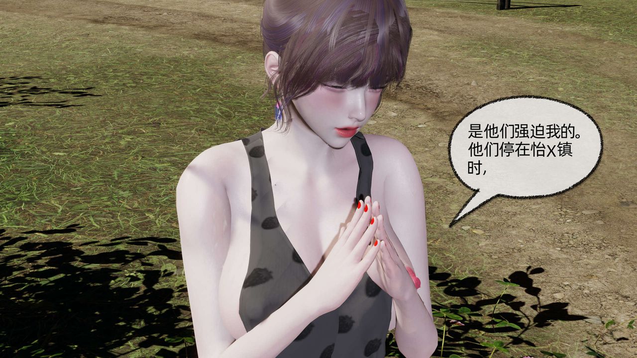 [3D]凌辱女友第08话