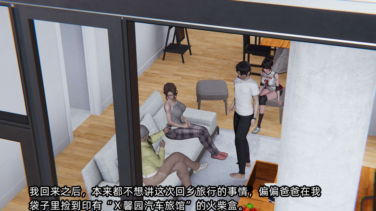 [3D]凌辱女友第08话