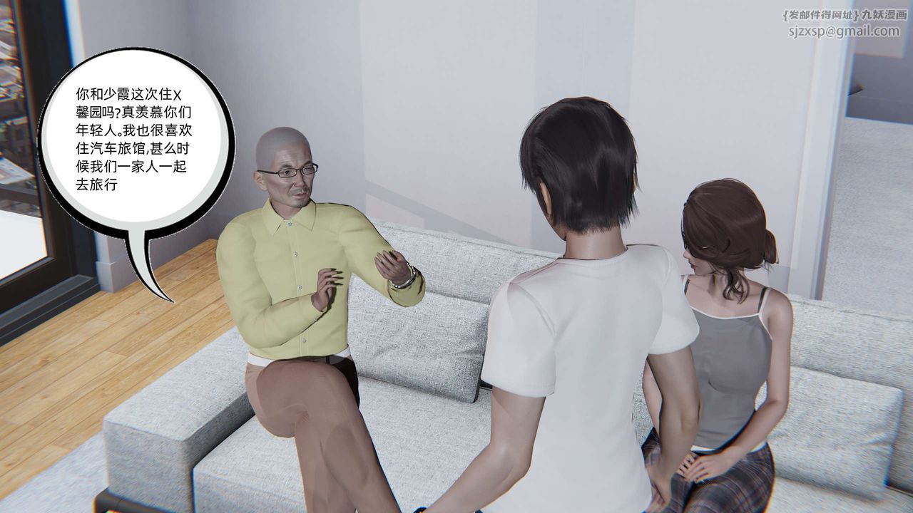 [3D]凌辱女友第08话