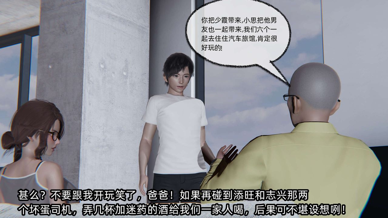 [3D]凌辱女友第08话