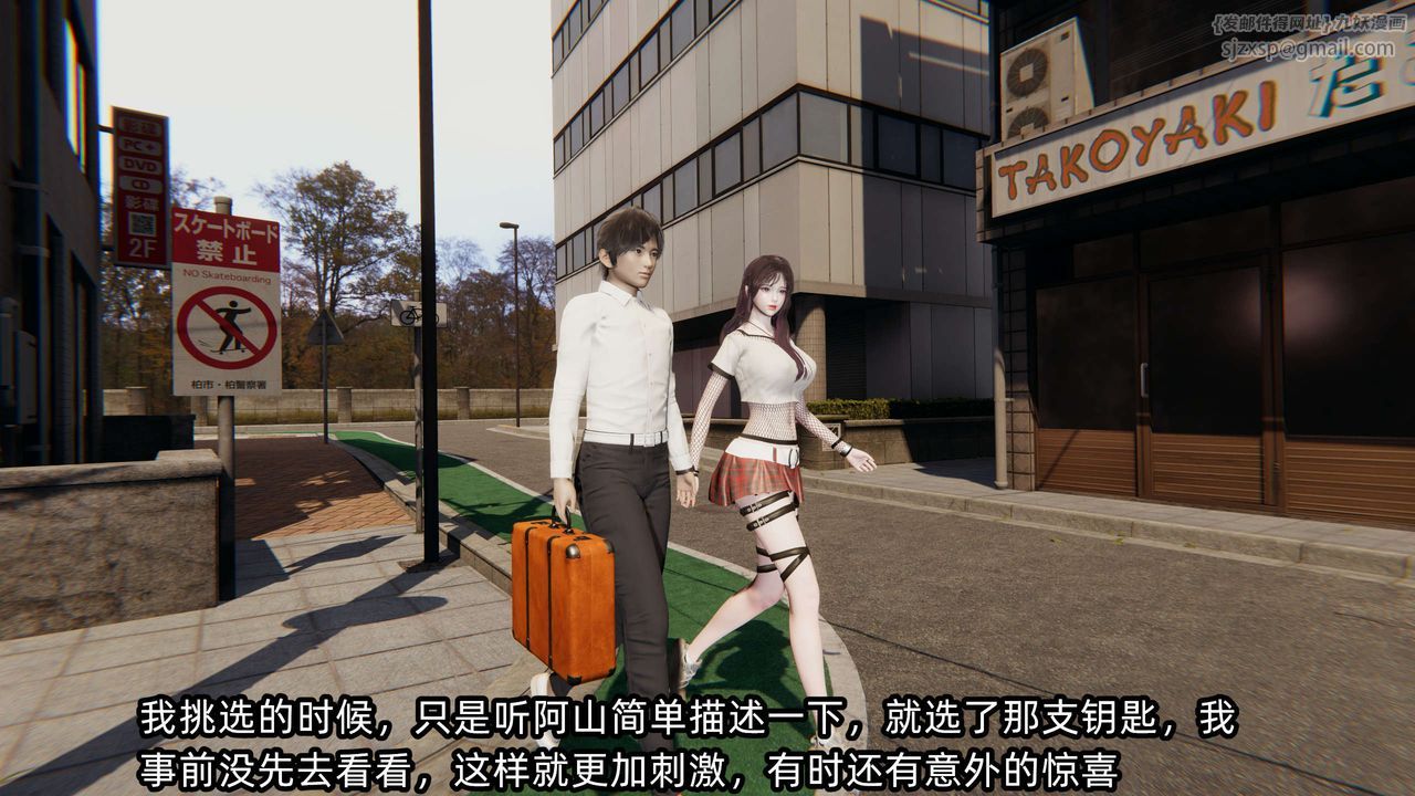 [3D]凌辱女友第09话