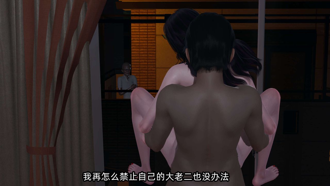 [3D]凌辱女友第09话