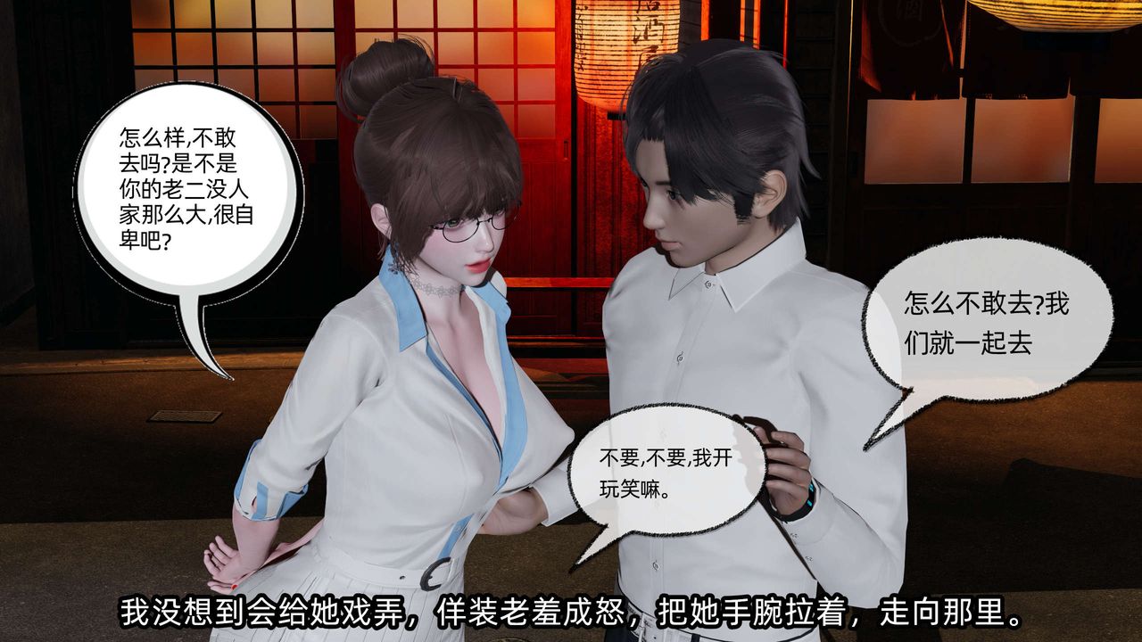 [3D]凌辱女友第09话