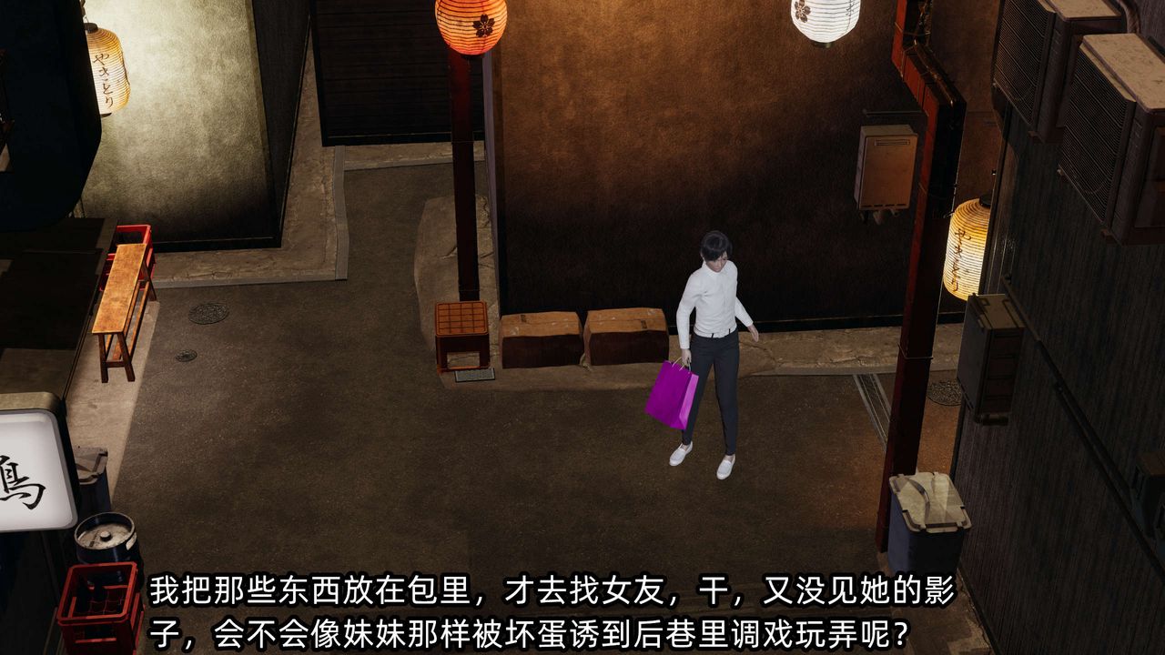 [3D]凌辱女友第09话