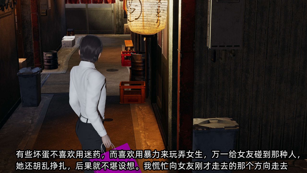 [3D]凌辱女友第09话