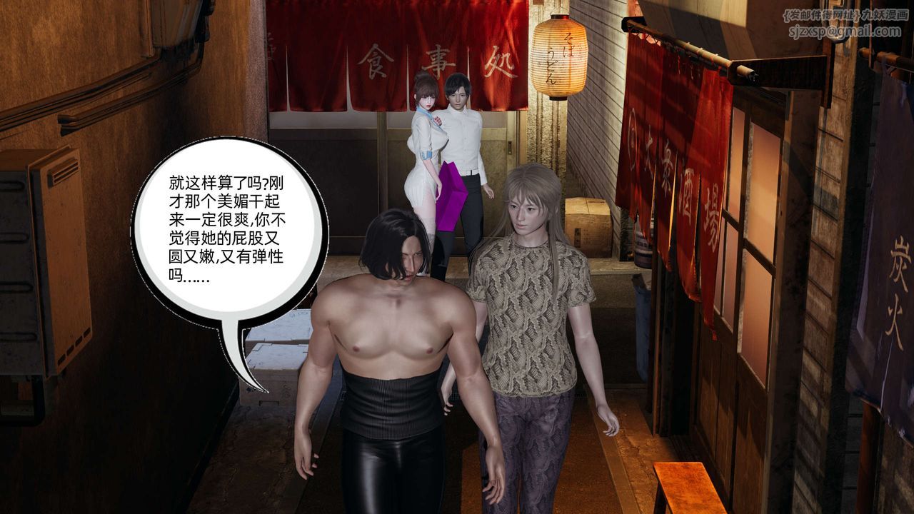 [3D]凌辱女友第09话