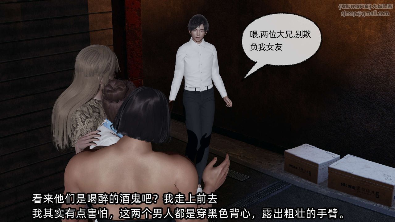 [3D]凌辱女友第09话