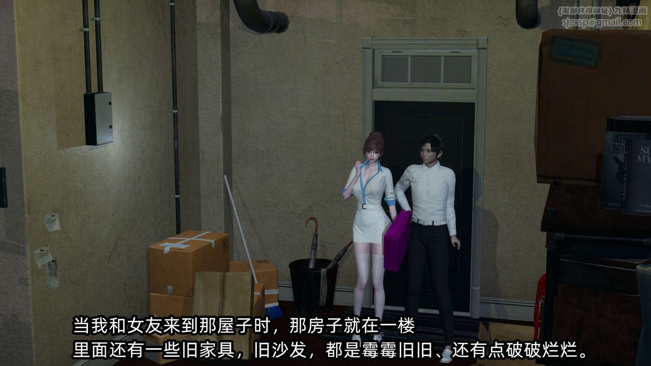 [3D]凌辱女友第09话