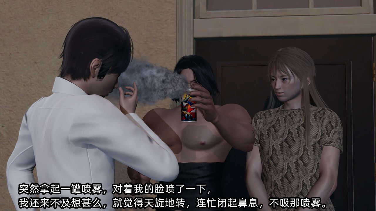 [3D]凌辱女友第09话