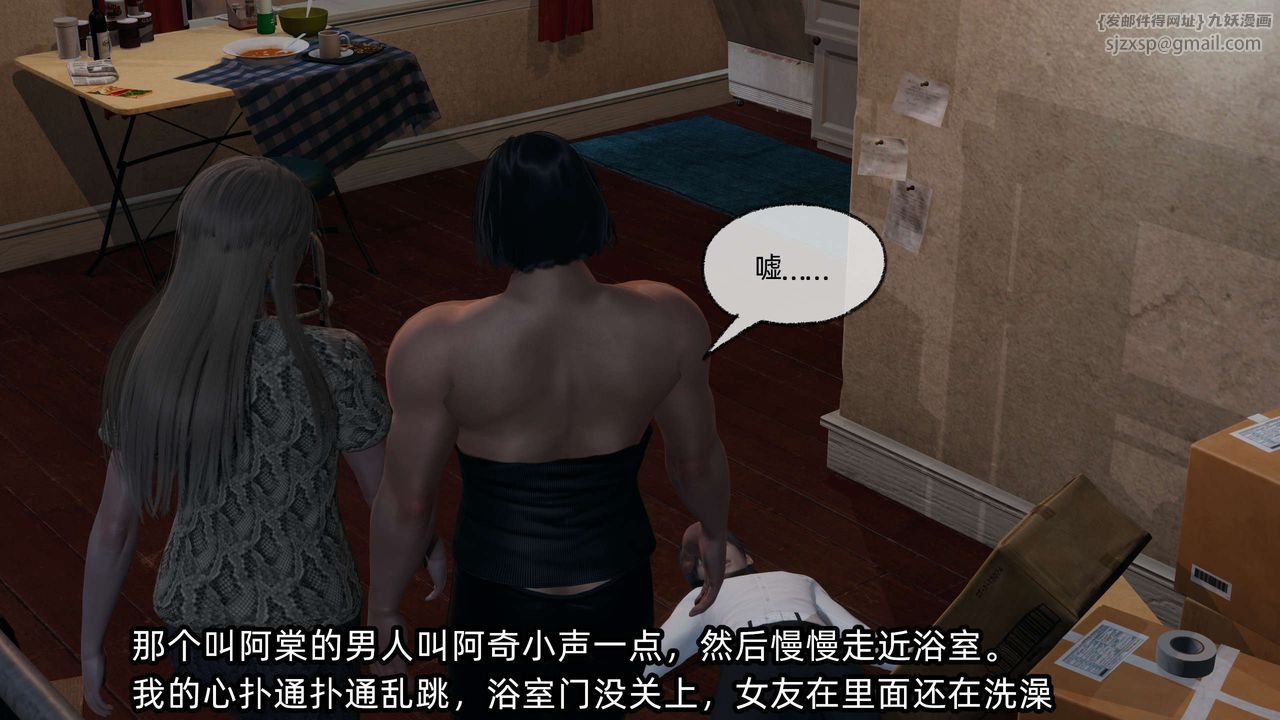 [3D]凌辱女友第09话