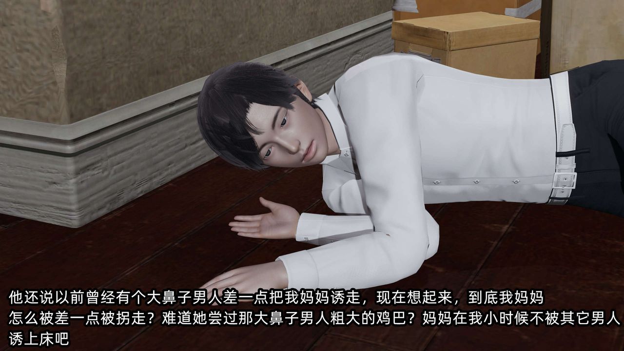 [3D]凌辱女友第09话