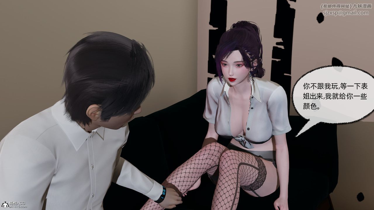 [3D]凌辱女友第10话