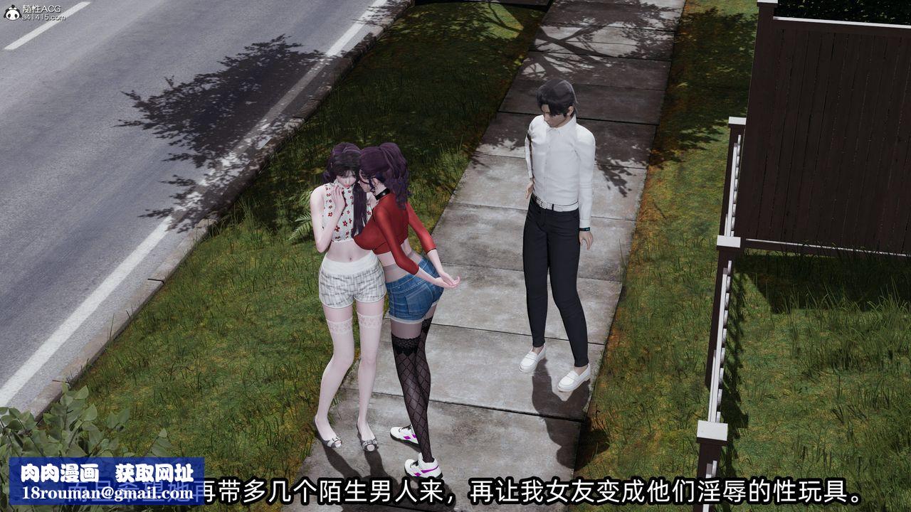 [3D]凌辱女友第10话