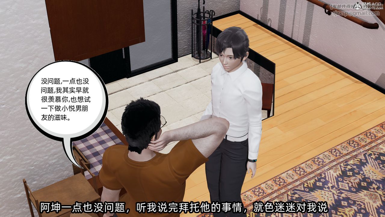 [3D]凌辱女友第11话