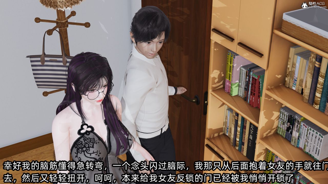 [3D]凌辱女友第11话