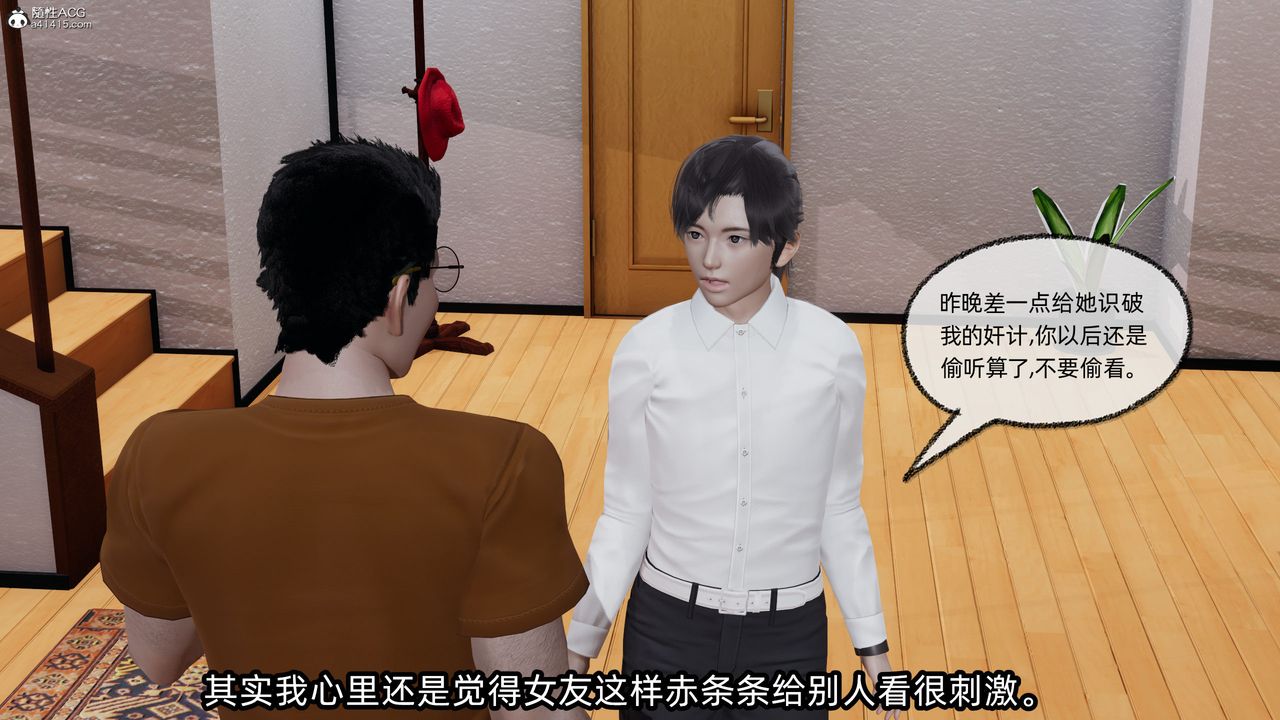 [3D]凌辱女友第11话