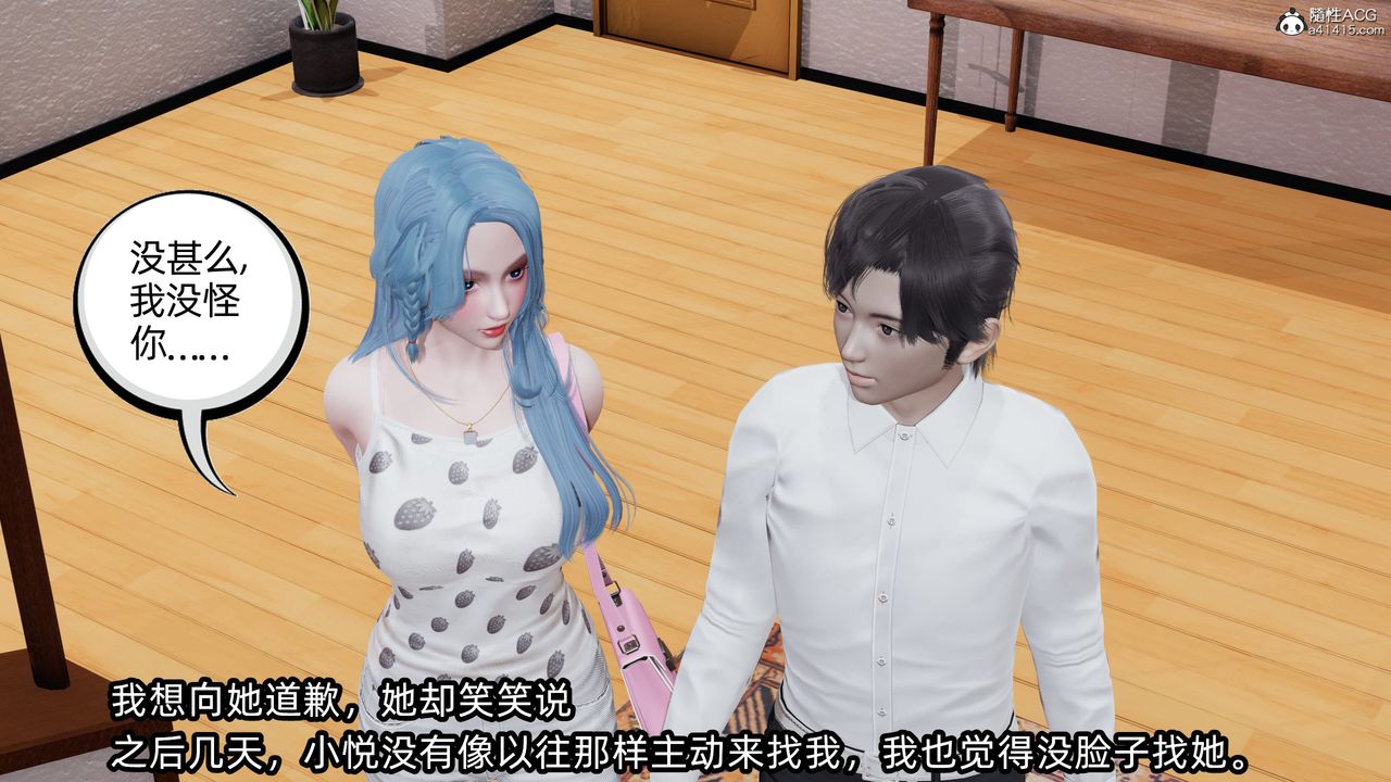 [3D]凌辱女友第11话