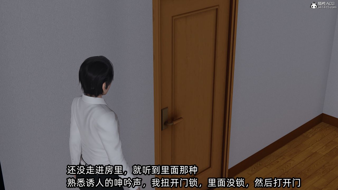 [3D]凌辱女友第11话