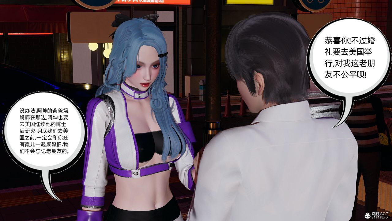 [3D]凌辱女友第11话