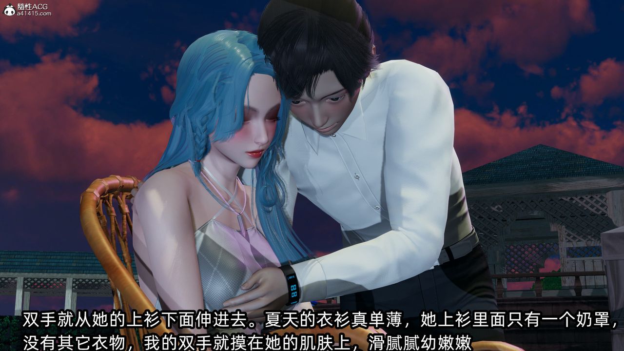 [3D]凌辱女友第11话