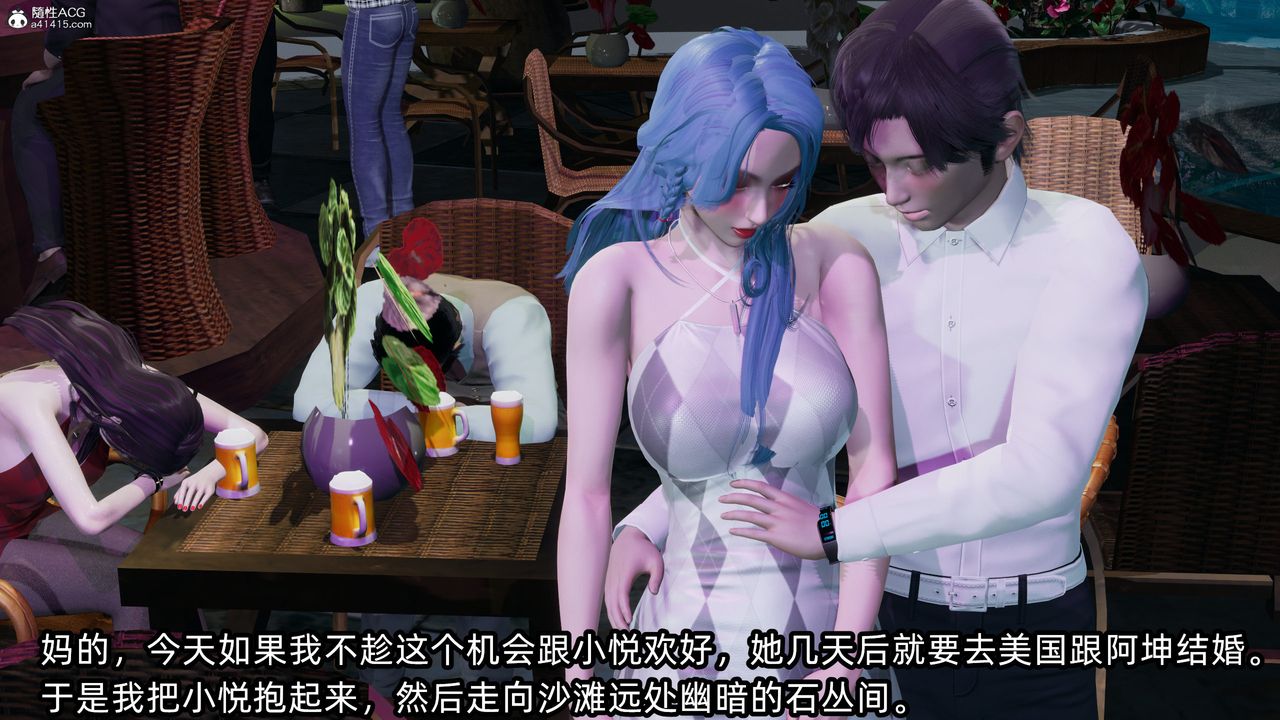 [3D]凌辱女友第11话