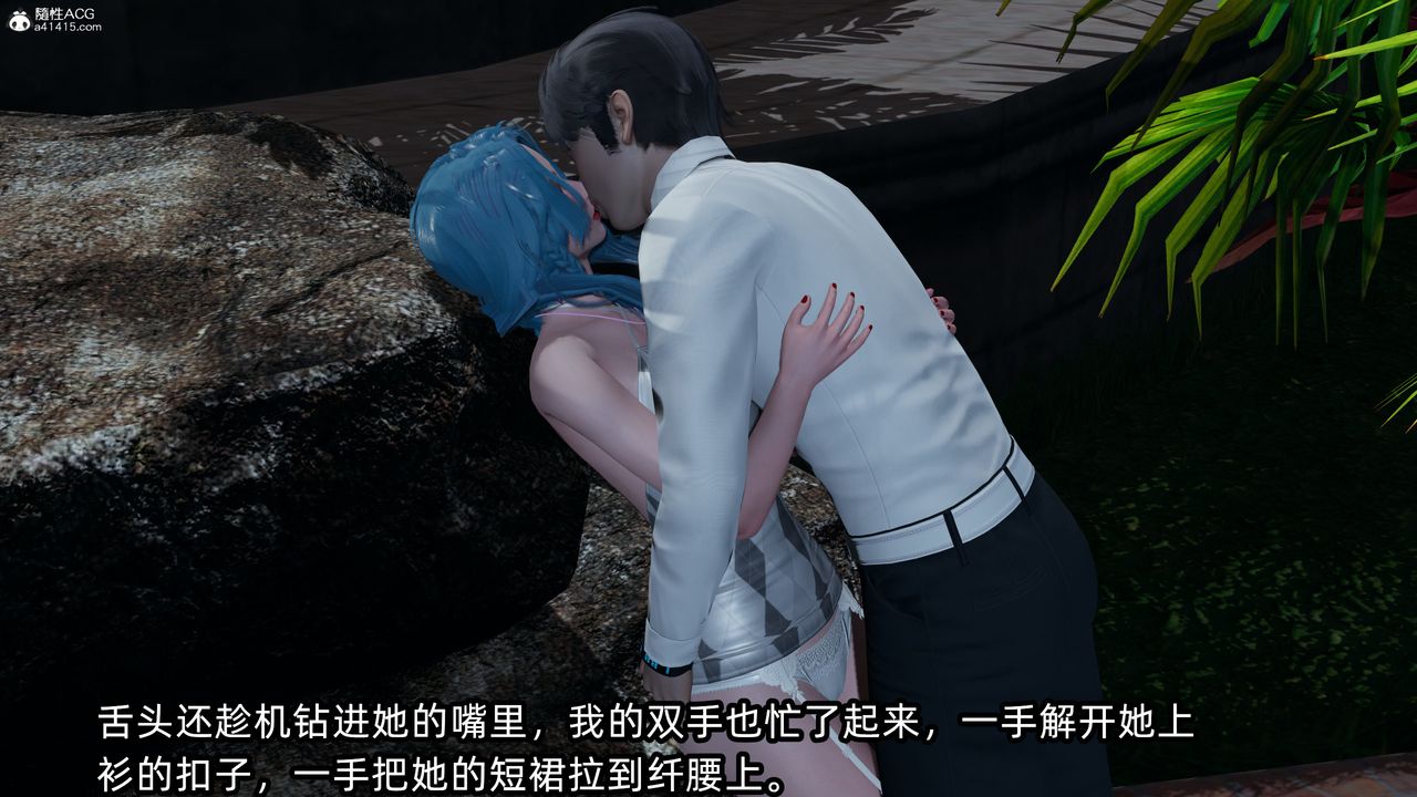 [3D]凌辱女友第11话