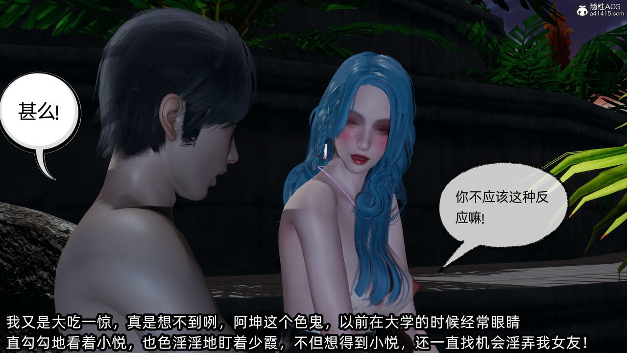 [3D]凌辱女友第11话