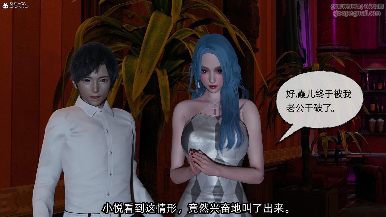 [3D]凌辱女友第11话