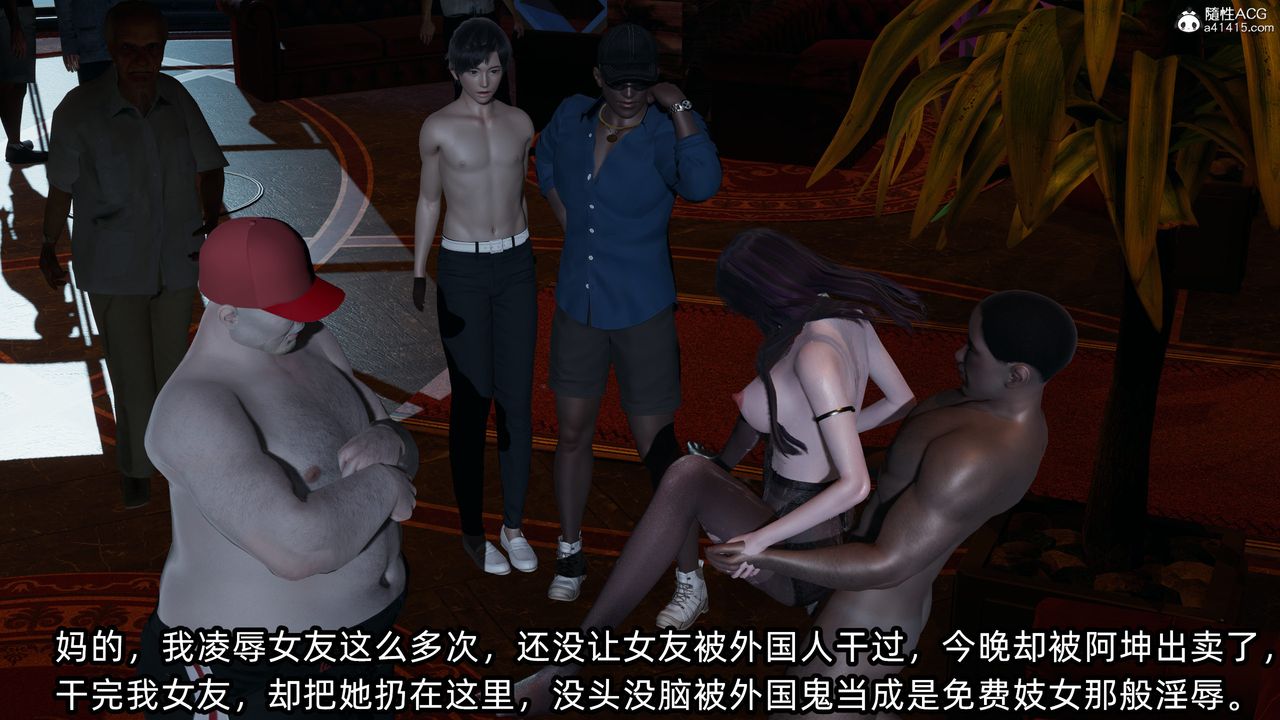 [3D]凌辱女友第11话