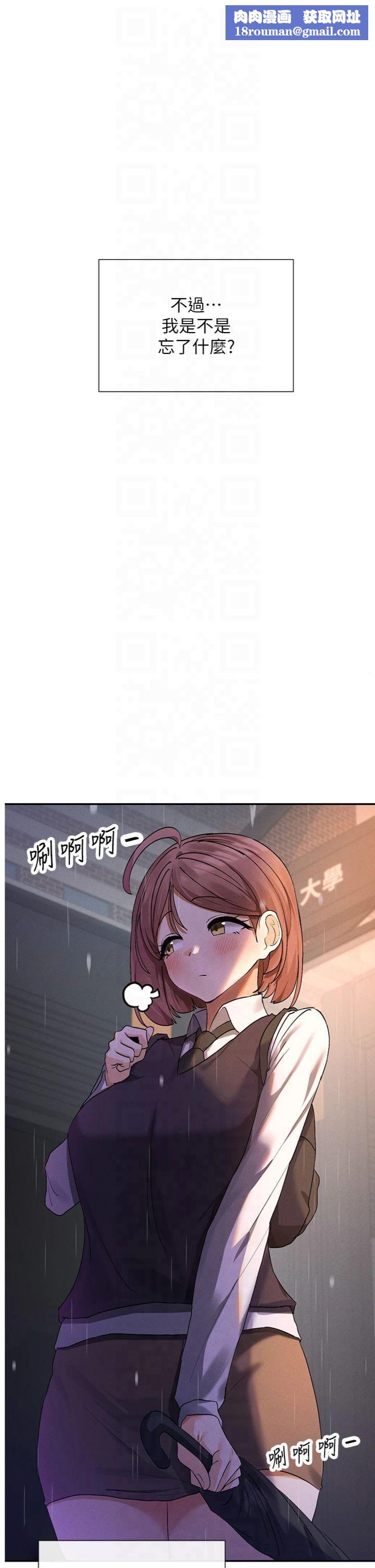 女神都在看这些?第8話-我的高中生妹妹