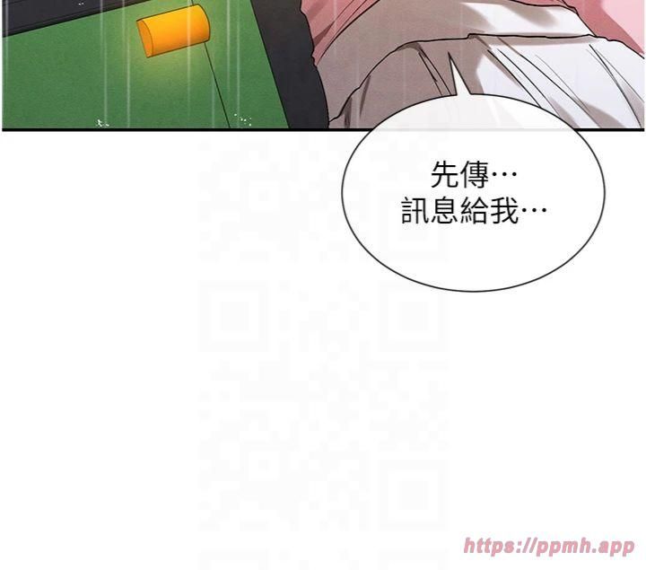 女神都在看这些?第8話-我的高中生妹妹