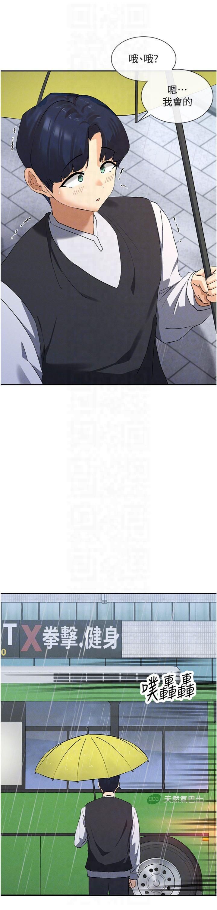 女神都在看这些?第8話-我的高中生妹妹