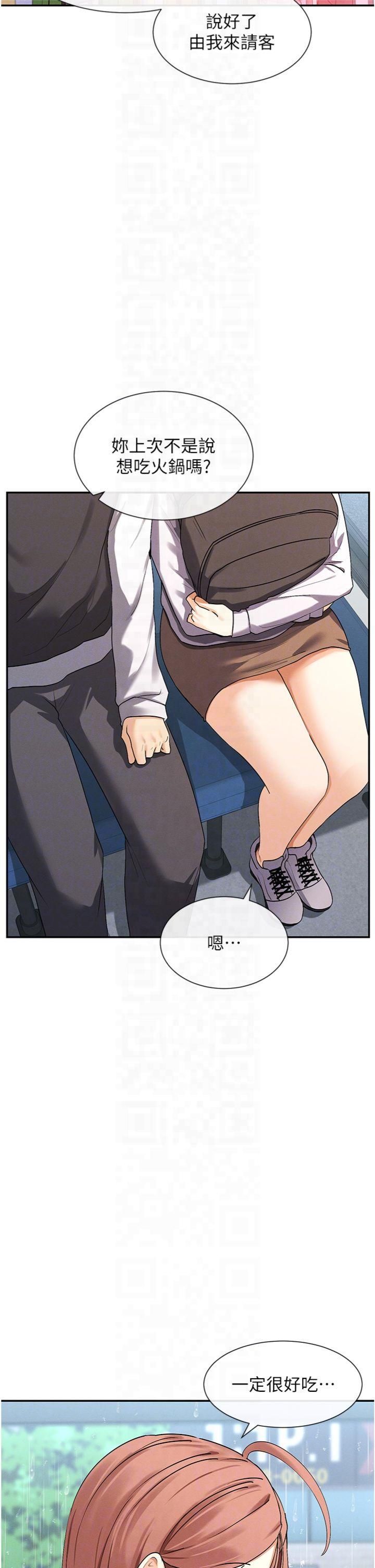 女神都在看这些?第8話-我的高中生妹妹