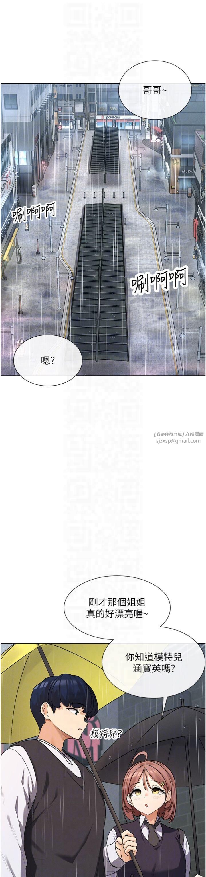 女神都在看这些?第8話-我的高中生妹妹