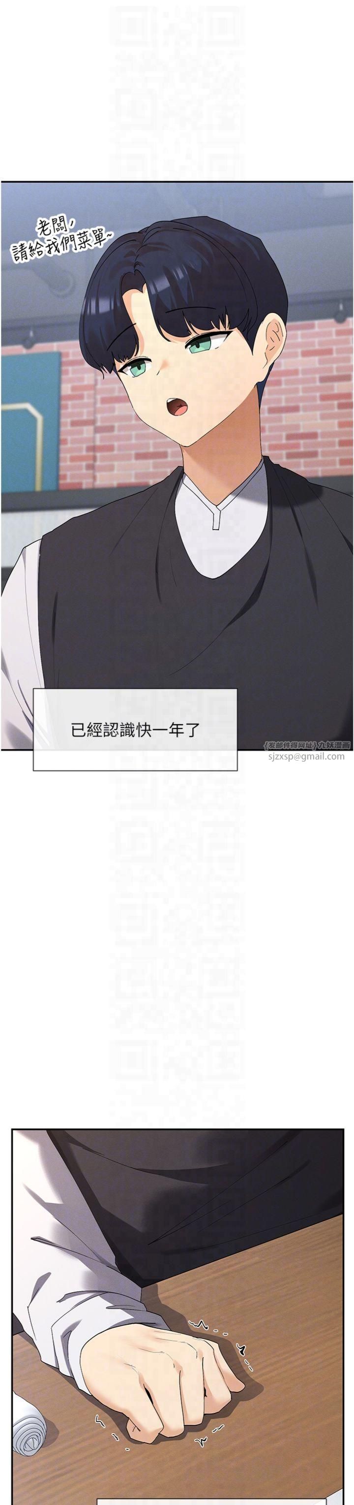 女神都在看这些?第8話-我的高中生妹妹