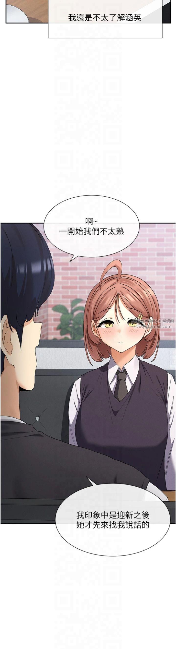 女神都在看这些?第8話-我的高中生妹妹