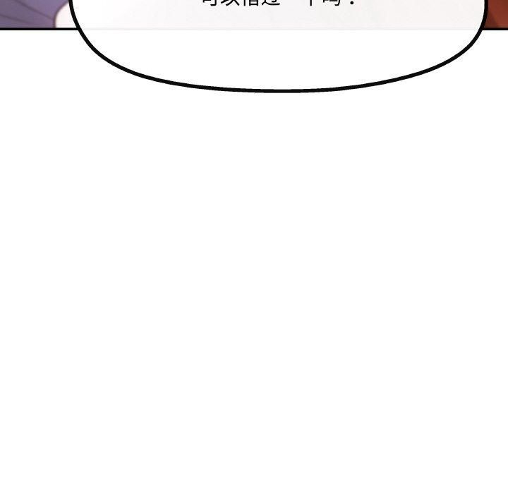 居委会的秘密第4話