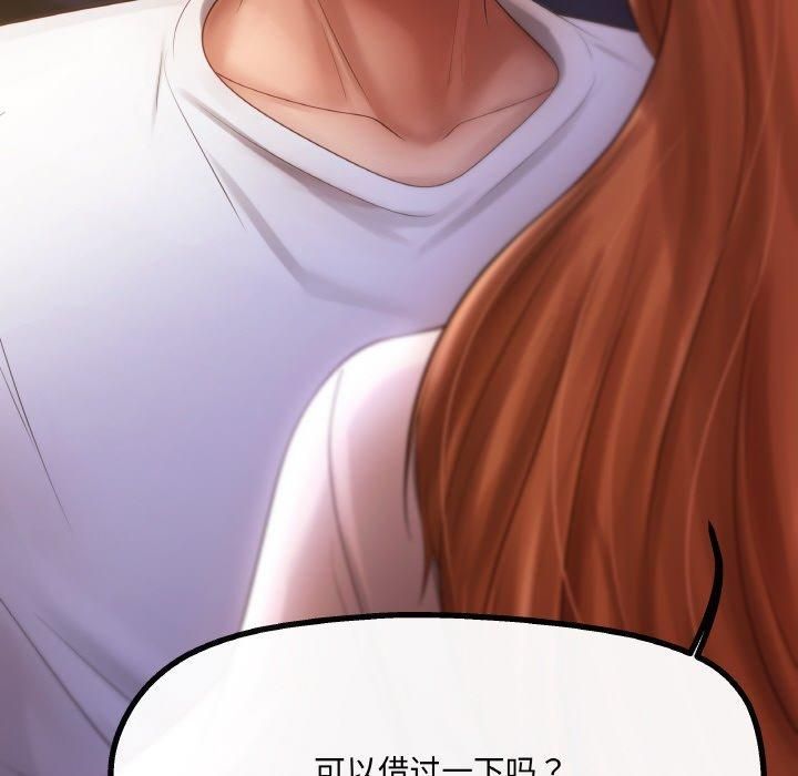 居委会的秘密第4话