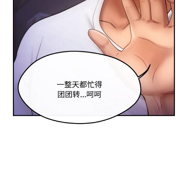 居委会的秘密第4話