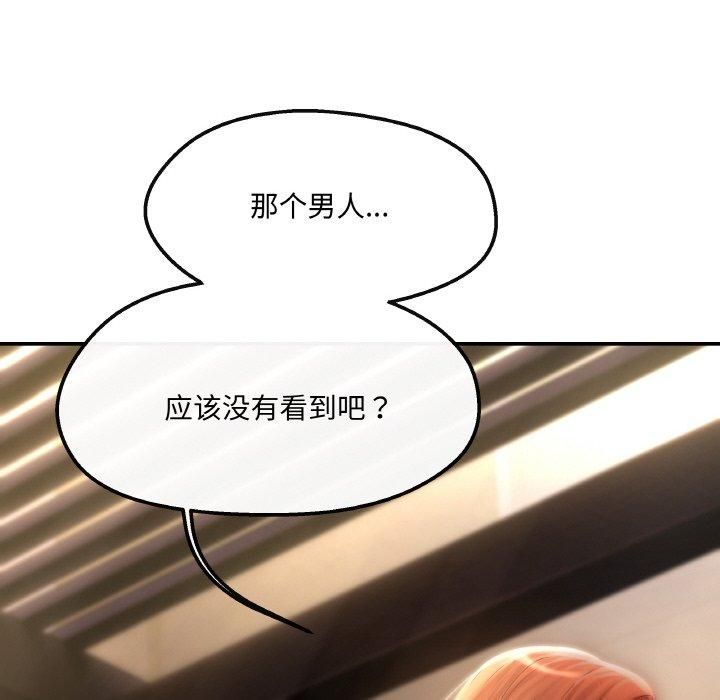 居委会的秘密第4話