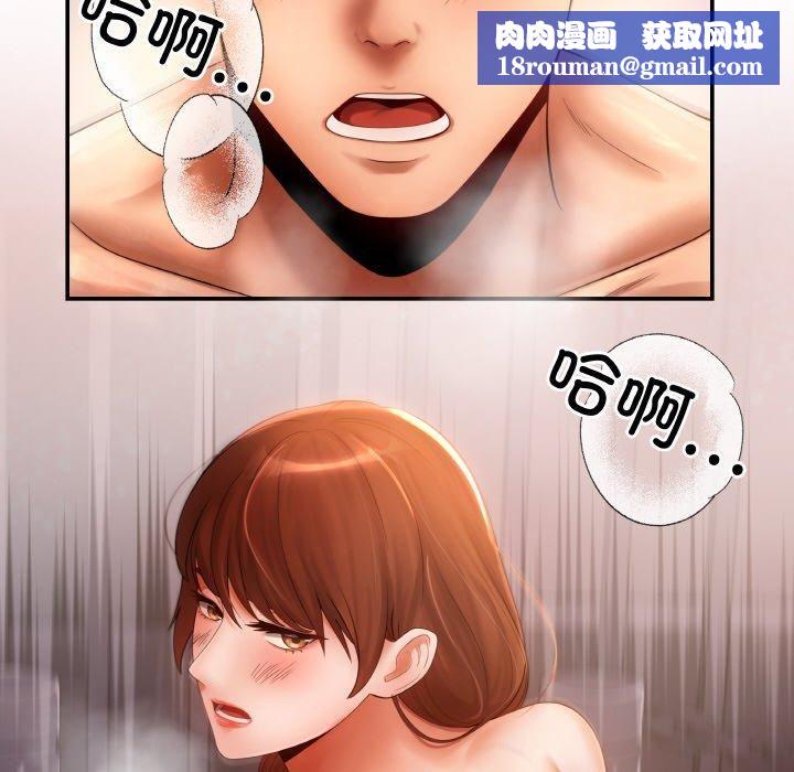 居委会的秘密第4話